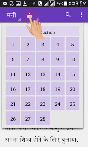 Hindi Study Bible NT PC