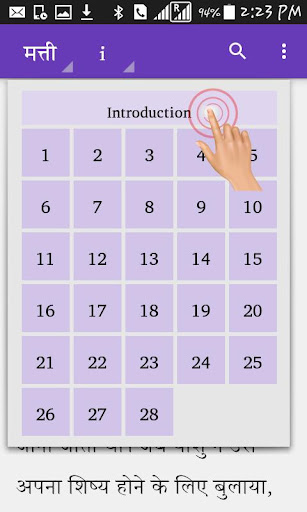 Hindi Study Bible NT PC