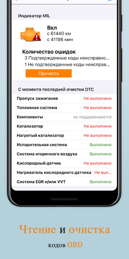 EOBD Facile: OBD 2 авто сканер ПК