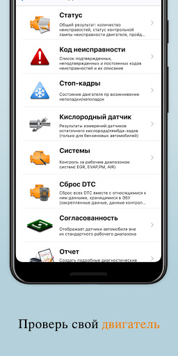 EOBD Facile: OBD 2 авто сканер ПК