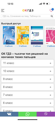 ОК ГДЗ