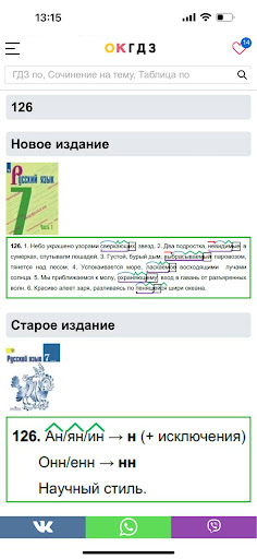 ОК ГДЗ
