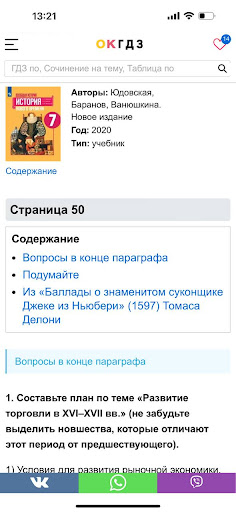 ОК ГДЗ