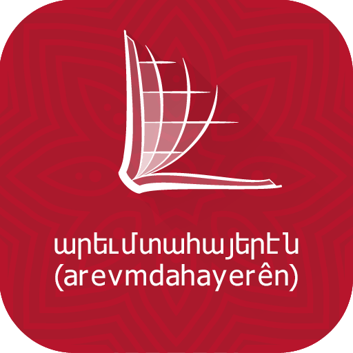 Armenian, Western Bible ПК