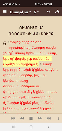 Armenian, Western Bible ПК