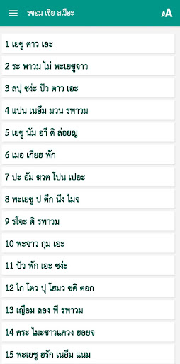 รซอม เชีย ลเวือะ PC