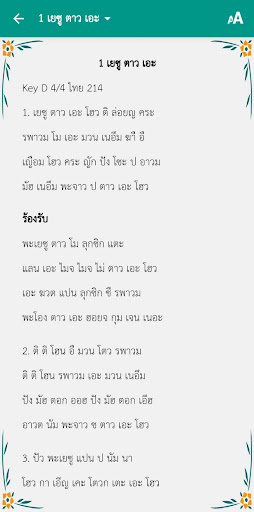 รซอม เชีย ลเวือะ PC