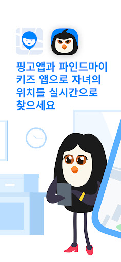핑고바이파인드마이키즈 PC