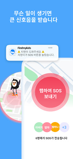 핑고바이파인드마이키즈 PC