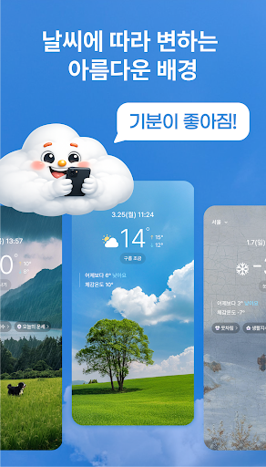 켜자마자 날씨 (잠금화면에서 자동으로 날씨 알람) PC
