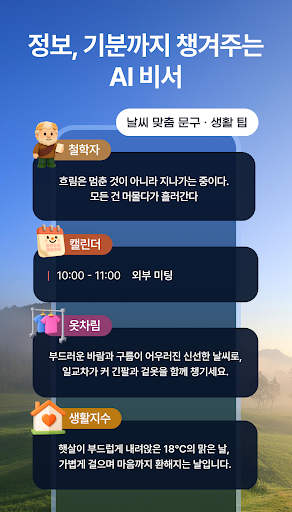 켜자마자 날씨 (잠금화면에서 자동으로 날씨 알람) PC
