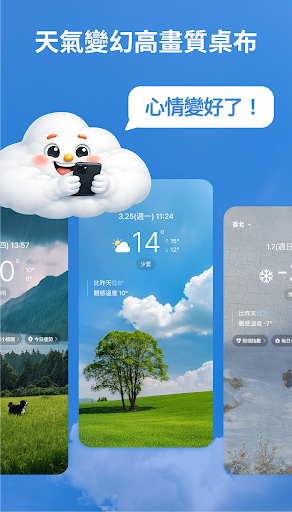 天氣寶 (锁屏自動顯示天氣提醒)電腦版