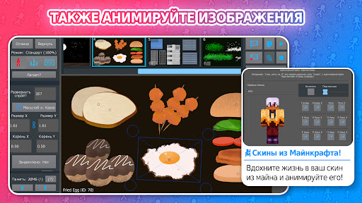Stick Nodes - Стикмен Аниматор ПК