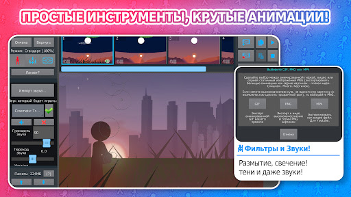Stick Nodes - Стикмен Аниматор ПК