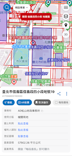 地籍查詢 - AR街景看界線，使用分區查詢，專案物件地圖 پی سی