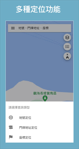 地籍AR街景看界線，使用分區查詢，國內開放圖層套疊