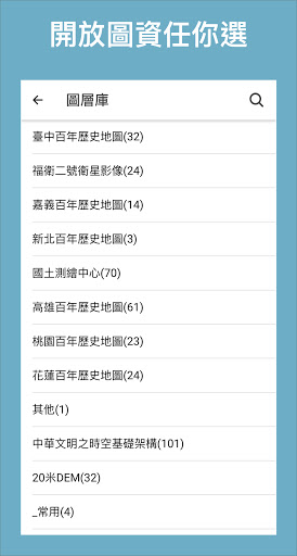 地籍AR街景看界線，使用分區查詢，國內開放圖層套疊