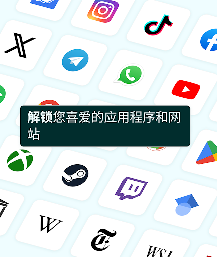 蓝灯：快速安全的 VPN电脑版