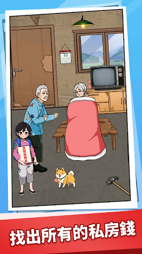 瘋狂大腦洞電腦版