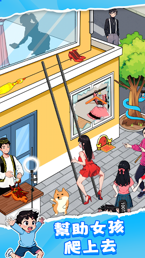 疯狂大脑洞电脑版