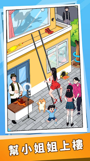 瘋狂大腦洞電腦版