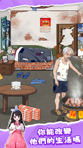 疯狂大脑洞电脑版