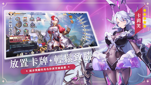 女神降臨: 放置卡牌電腦版