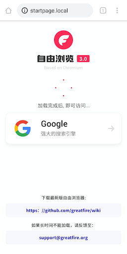 自由浏览电脑版