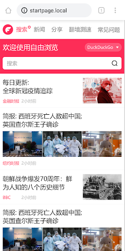 無料ブラウザ FreeBrowser