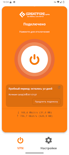 GreatFireVPN — ВПН для России