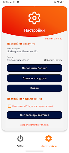 GreatFireVPN — ВПН для России