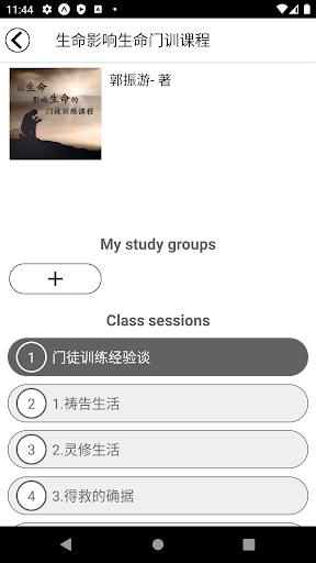 小鸽子 iDigest電腦版