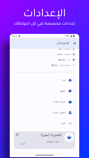 قارئ مانجا عربي الحاسوب