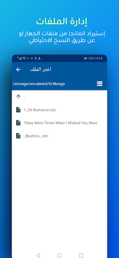 قارئ مانجا عربي الحاسوب