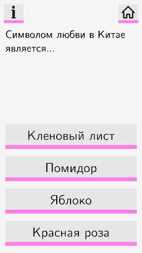 Секс Викторина