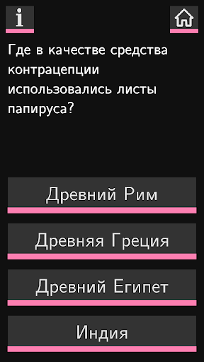 Секс Викторина