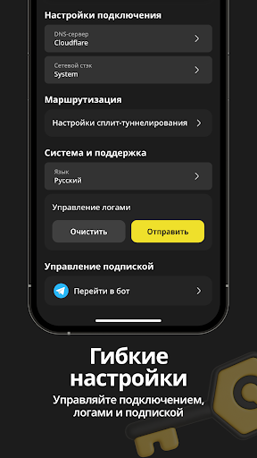 Sota Connect ПК
