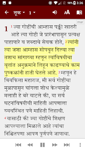 Marathi Bible (मराठी बायबल) PC