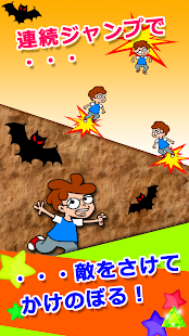 蹴りジャンプ-停電した洞窟内をひたすらジャンプでかけ登れ！- PC版