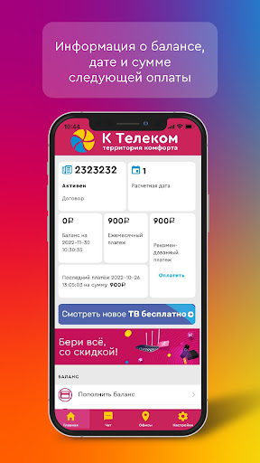 Мой К Телеком ПК