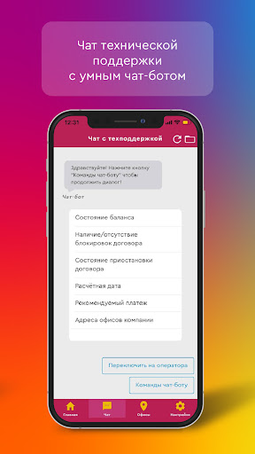 Мой К Телеком ПК