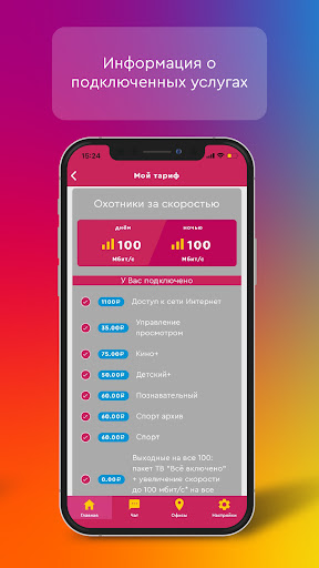 Мой К Телеком ПК