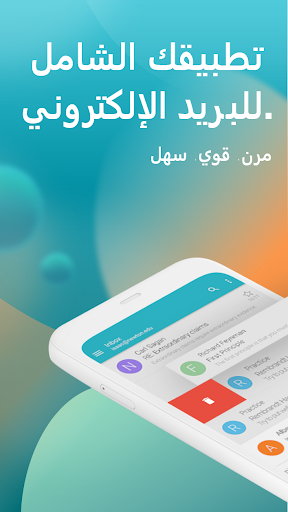 بريد إلك. Aqua Mail-سريع ومؤمن الحاسوب