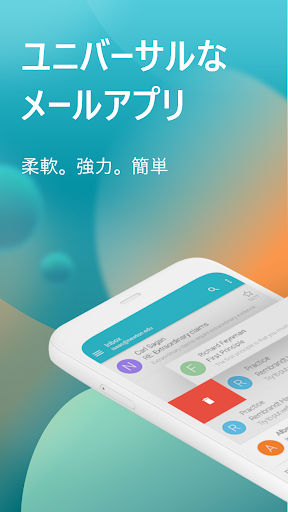 Aqua Mail - 高速で安全な電子メール