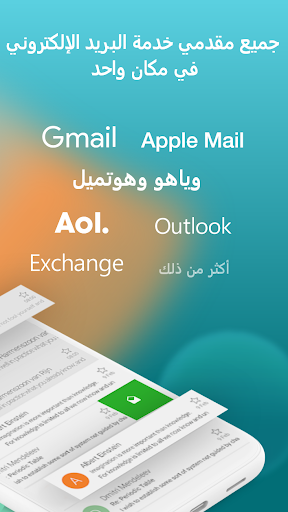 بريد إلك. Aqua Mail-سريع ومؤمن الحاسوب