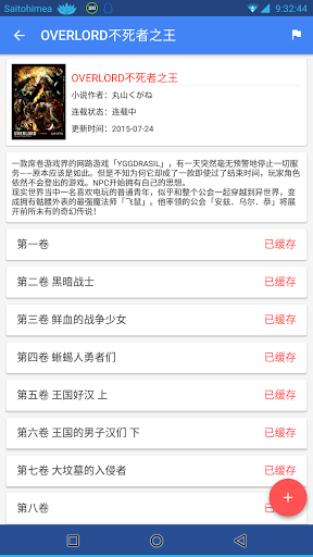 輕小說文庫