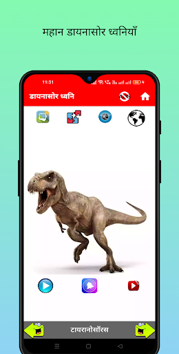 150 जानवरों की आवाज़ PC