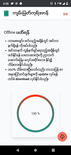 ကျမ်းမြတ်ကုရ်အာန် PC