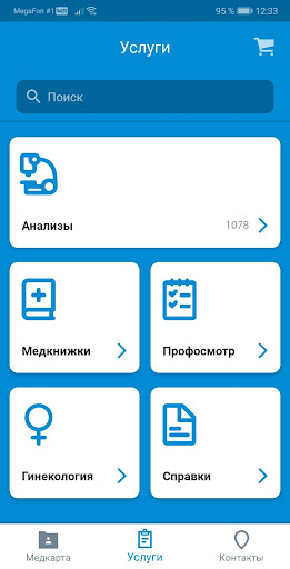 МобилМед анализы, диспансериза