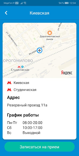 МобилМед анализы, диспансериза